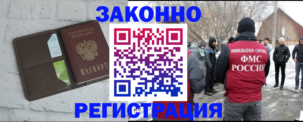 временная регистрация адрес в Суворове